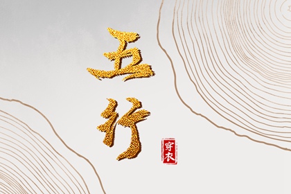 万年历黄道吉日吉时查_老黄历万年历黄道吉日吉时查询_黄道吉日万年历大全